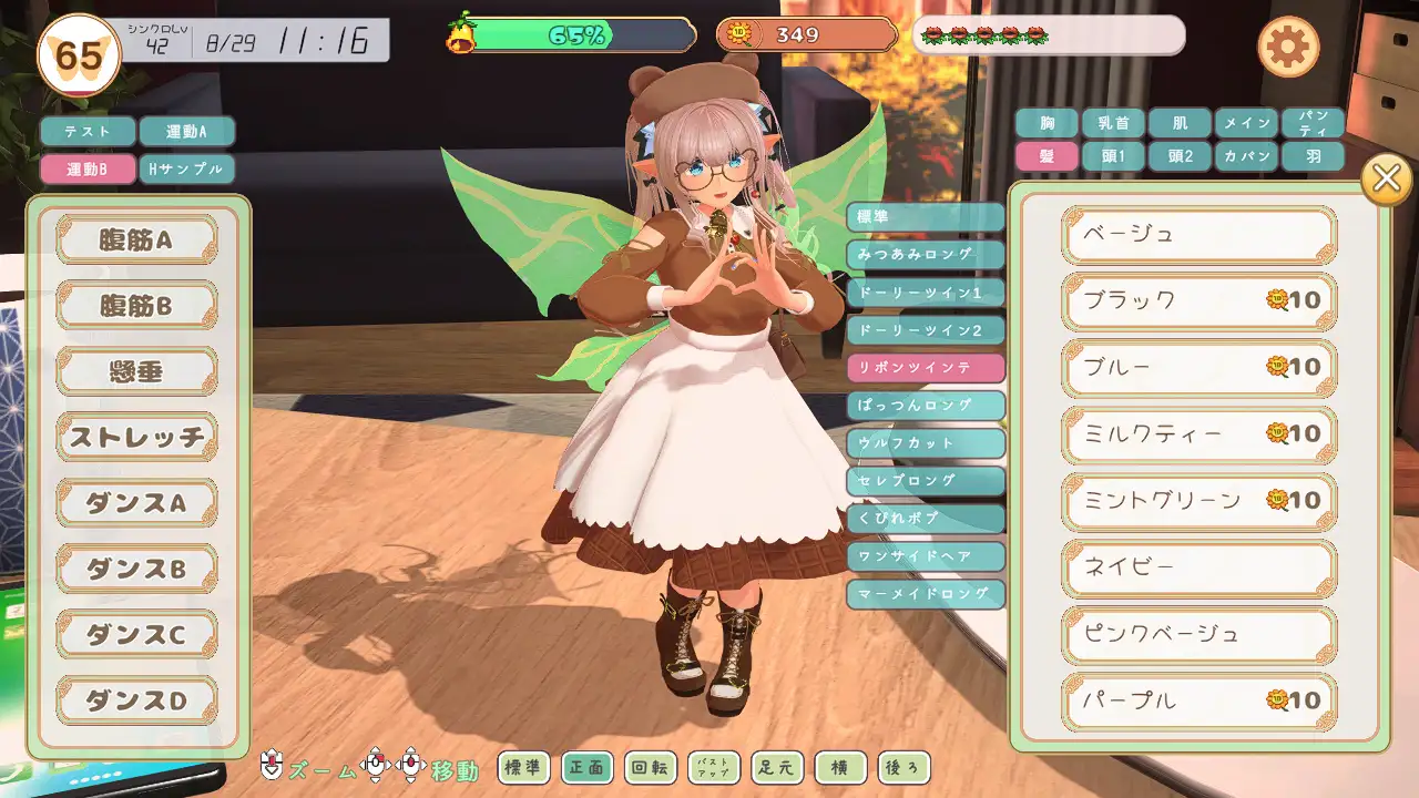 『フェアリーメイト』無料でプレイ？手乗り妖精と暮らす癒しと背徳の同棲SLG【体験版あり】