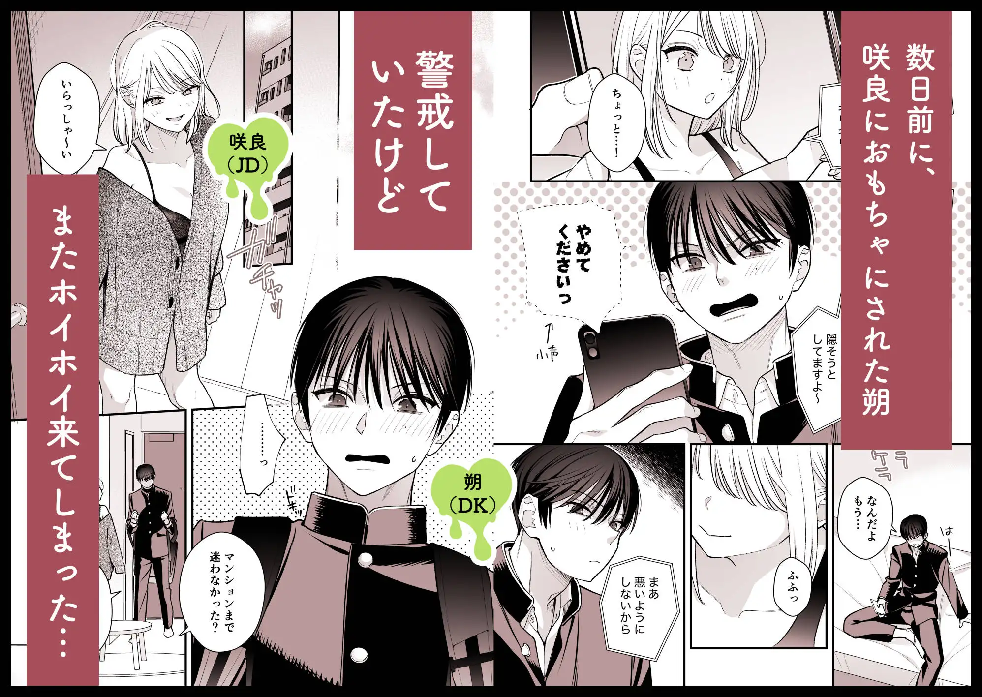 漫画「元カレの弟に筆おろししてみた」が無料で読めるか徹底調査！最安値サイトも紹介！