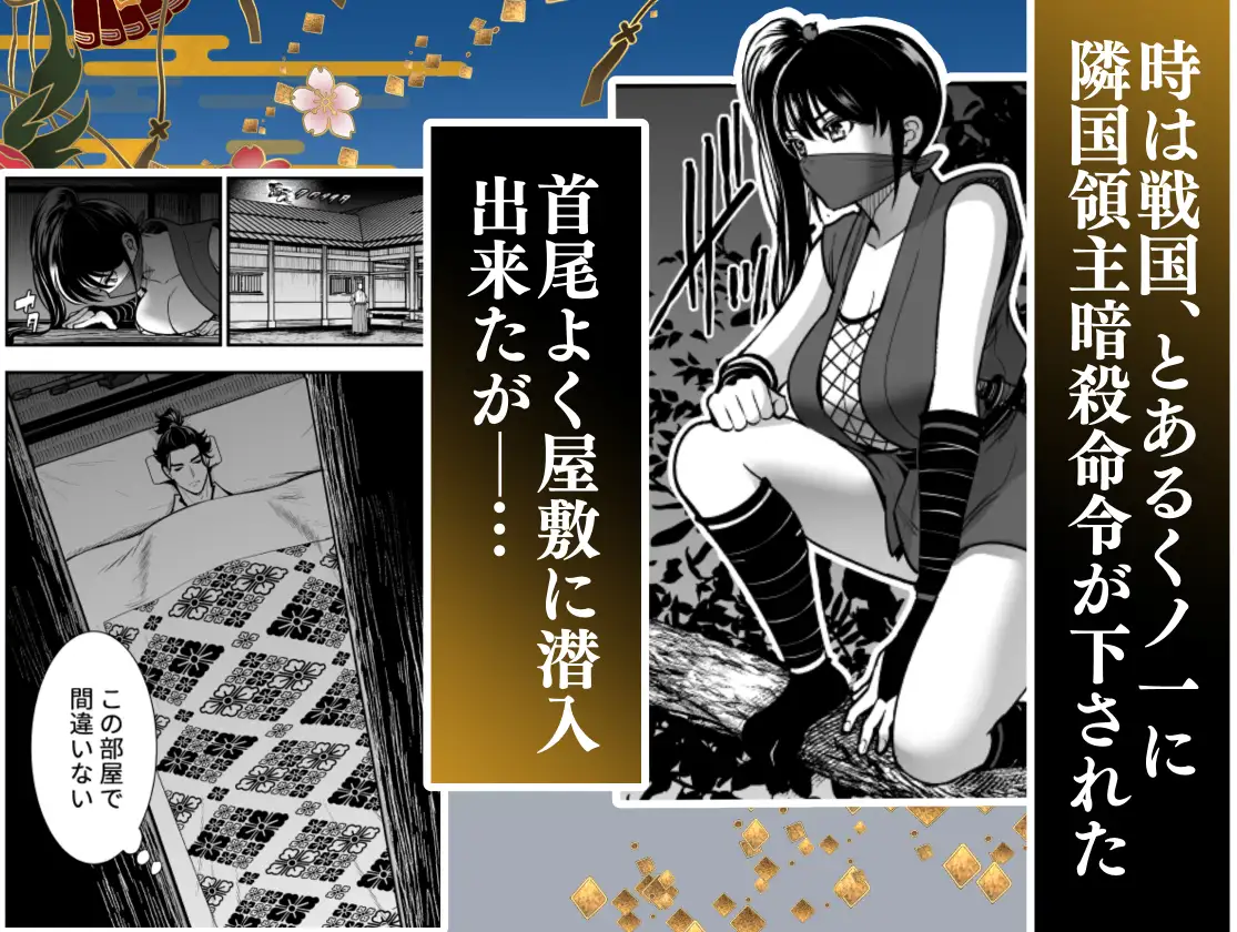 漫画「殿様、寝屋の躾～暗殺失敗、奥方にされたくノ一～」が無料で読めるか徹底調査！最安値サイトも紹介！