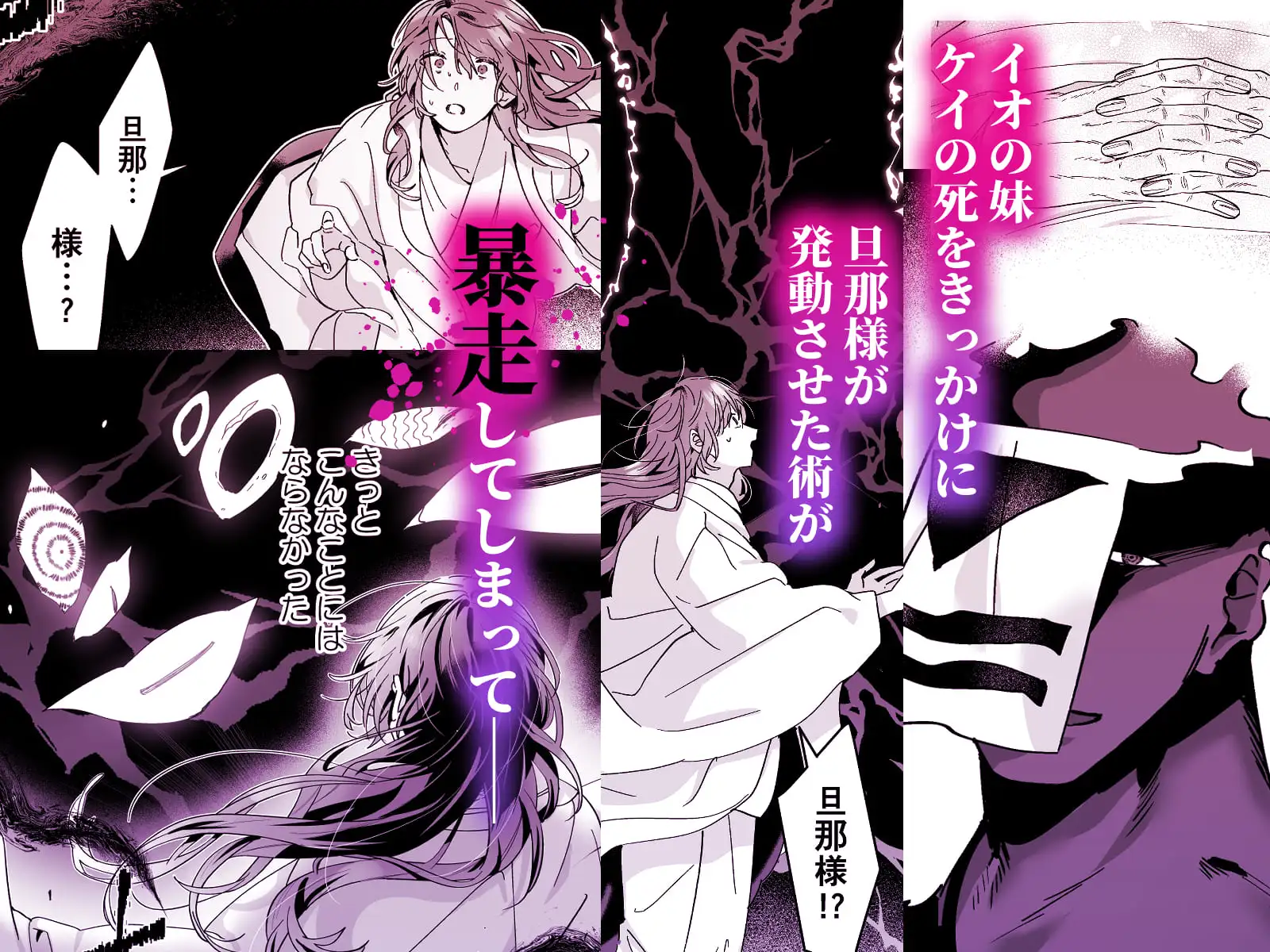 漫画「冥婚の花嫁 -終-」を無料で読むには？最安値や電子書籍配信情報！