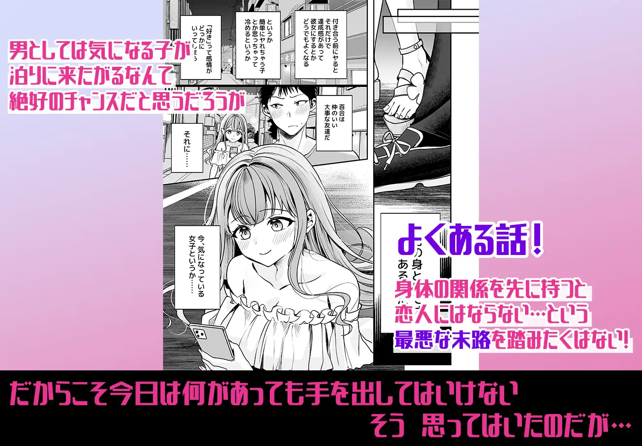 終電逃したから、一晩泊めて？ エロ漫画 無料