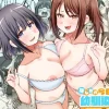 漫画「押しかけ今日の幼馴染ッ！」が無料で読めるか徹底調査！最安値サイトも紹介！