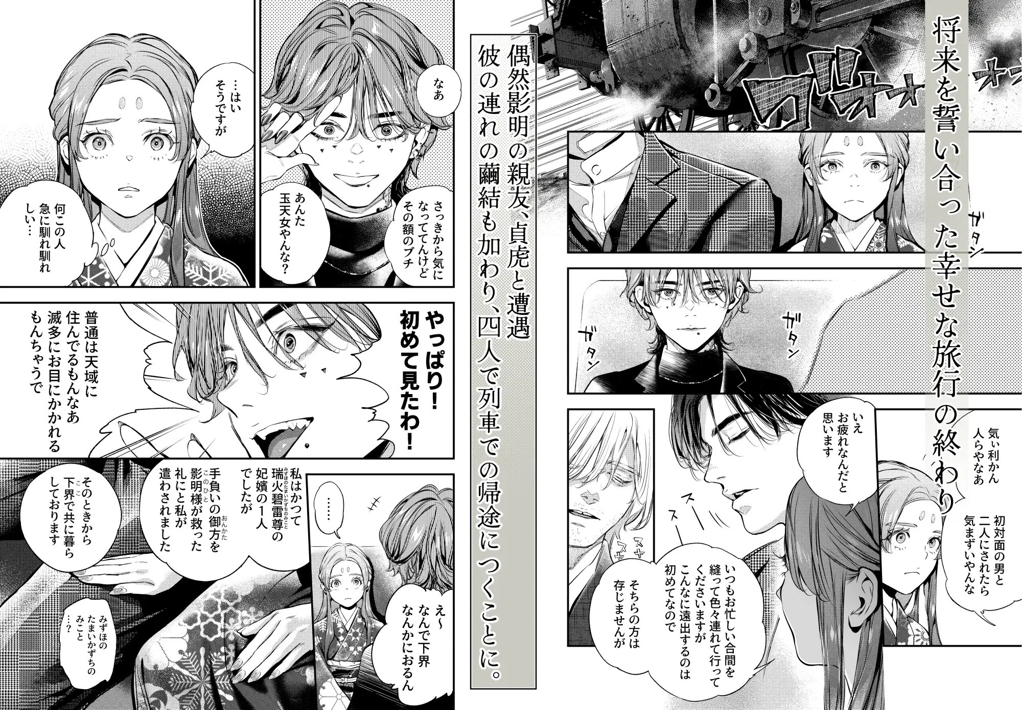 漫画「片端の桜 四章」が無料で読めるか徹底調査！最安値サイトも紹介！