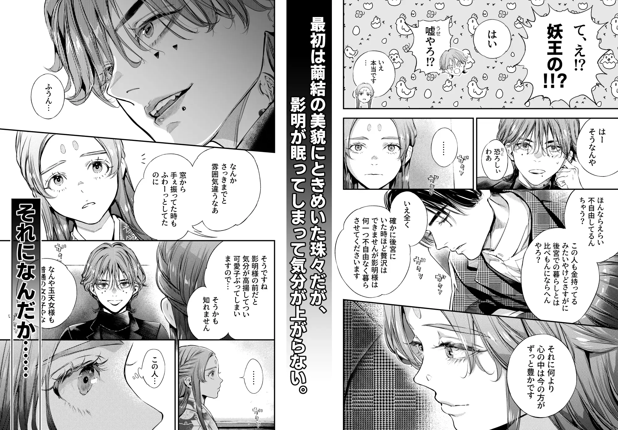 漫画「片端の桜 四章」が無料で読めるか徹底調査！最安値サイトも紹介！