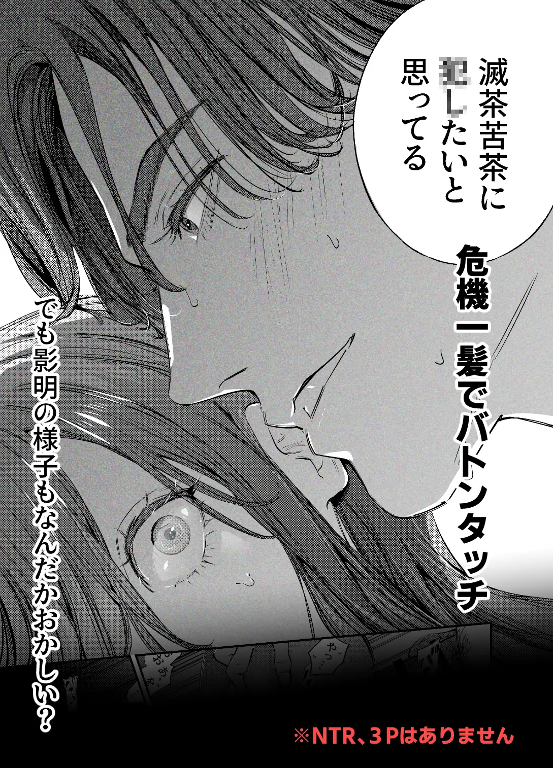 片端の桜 四章 エロ漫画 無料