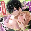 漫画「追放魔術師は異世界転移者の私の熱を離さない」が無料で読めるか徹底調査！最安値サイトも紹介！