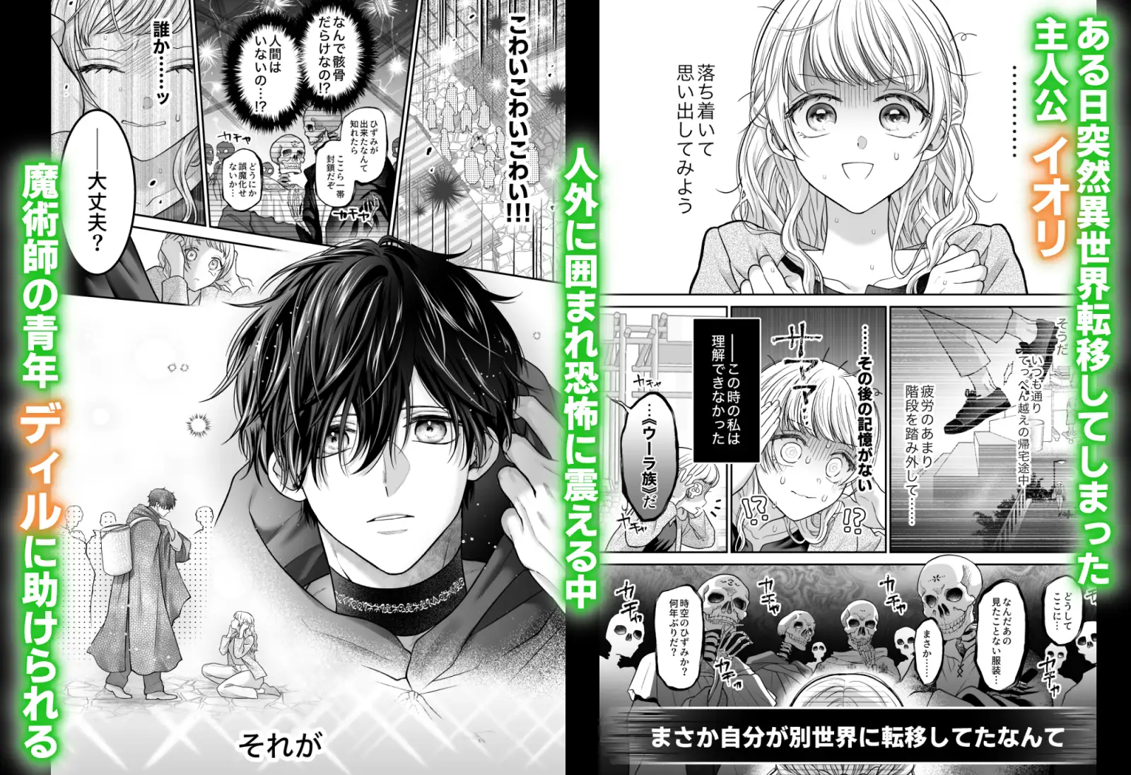漫画「追放魔術師は異世界転移者の私の熱を離さない」が無料で読めるか徹底調査！最安値サイトも紹介！