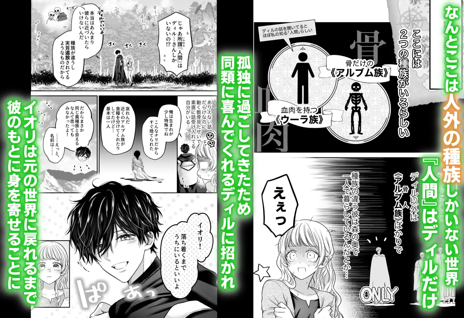 漫画「追放魔術師は異世界転移者の私の熱を離さない」が無料で読めるか徹底調査！最安値サイトも紹介！