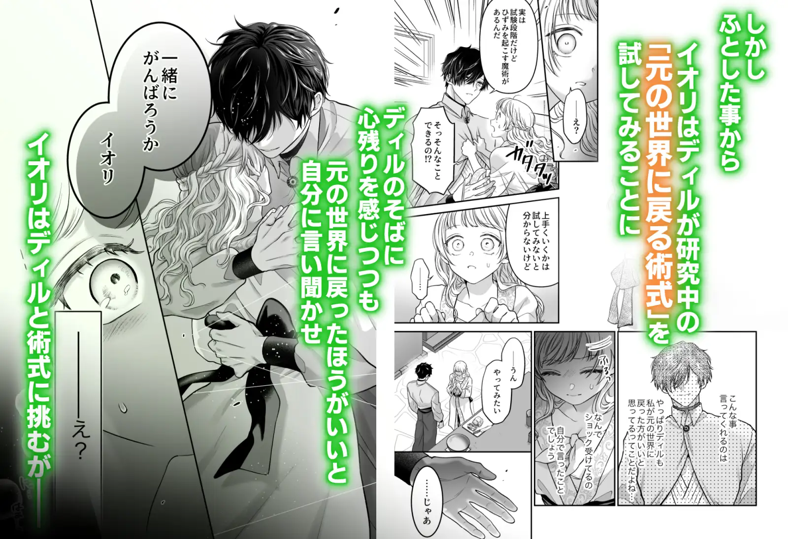 追放魔術師は異世界転移者の私の熱を離さない エロ漫画 無料