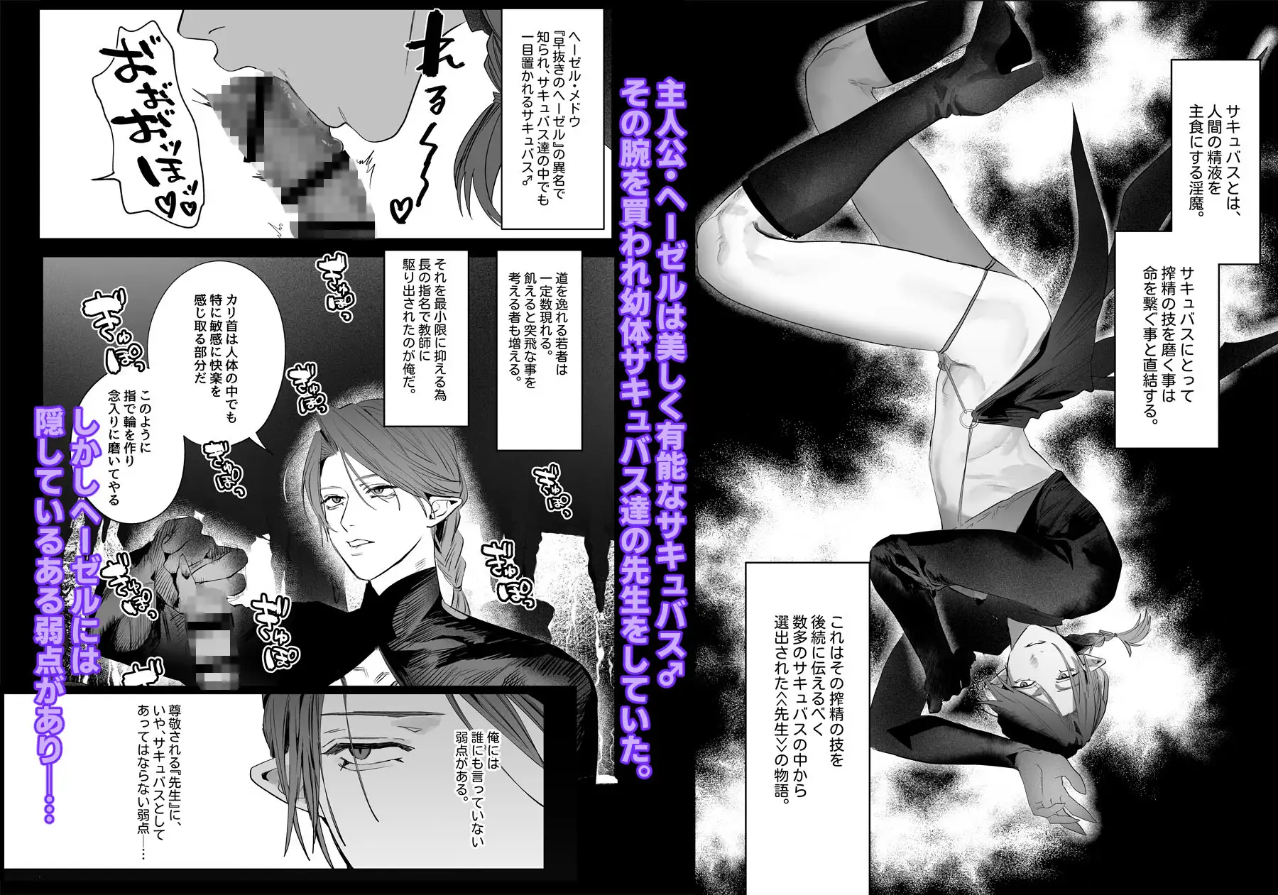 漫画「教育!!サキュバス♂くん」を無料で読むには？最安値や電子書籍配信情報！