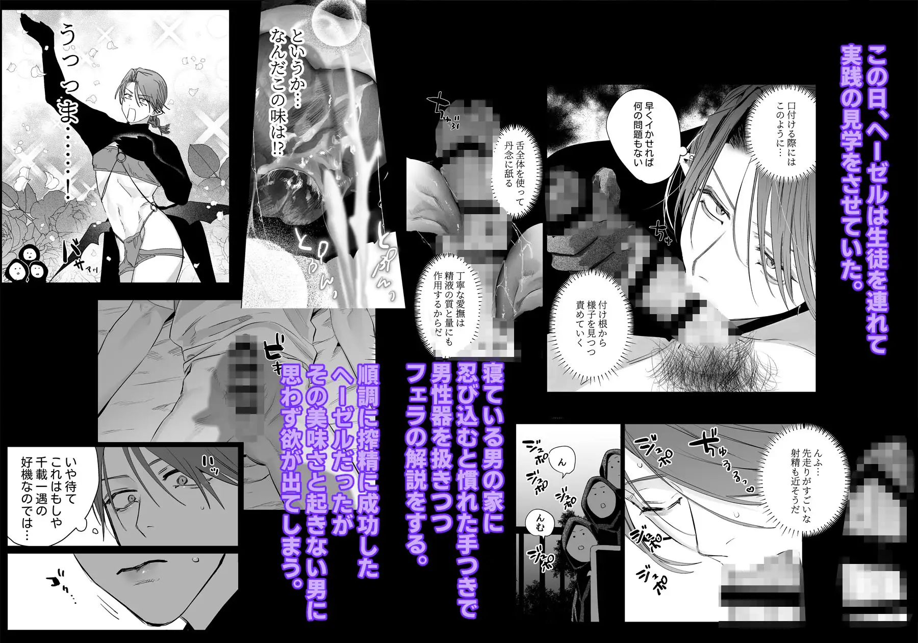 漫画「教育!!サキュバス♂くん」を無料で読むには？最安値や電子書籍配信情報！