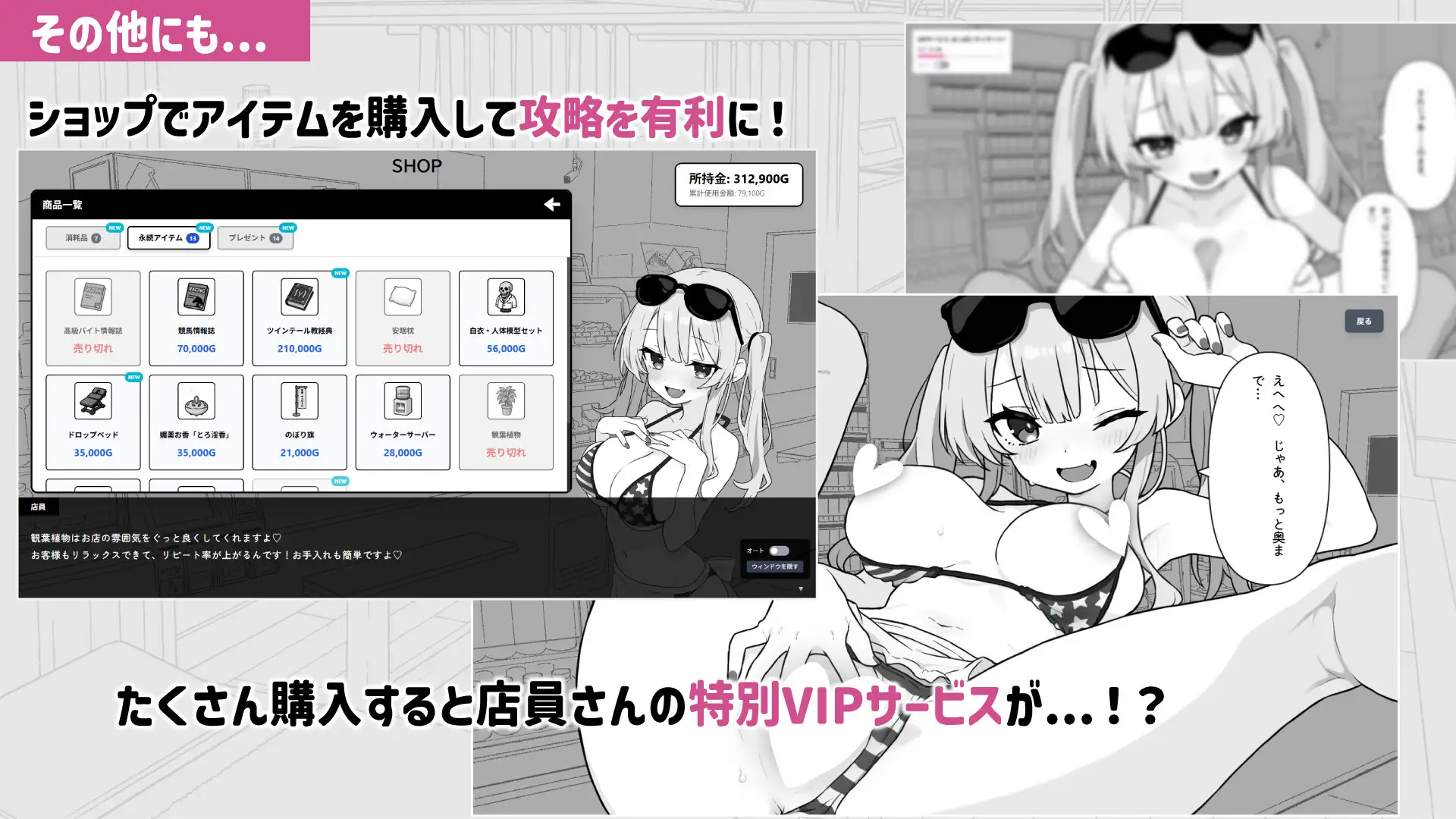 「ドキドキ!性感マッサージ」無料プレイ！攻略ガイド｜ナナちゃんとの信頼関係を深めて借金返済を目指せ！
