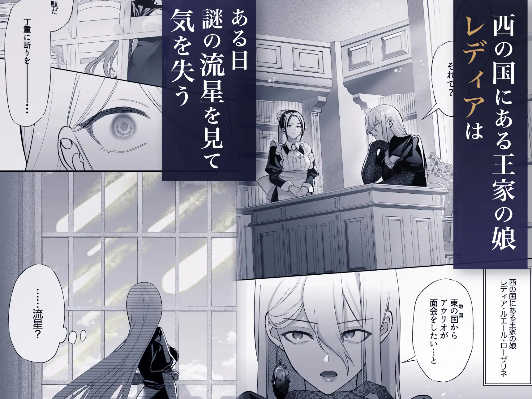 漫画「王女殿下は謎の豹変執着王子に孕ませられる」が無料で読めるか徹底調査！最安値サイトも紹介！