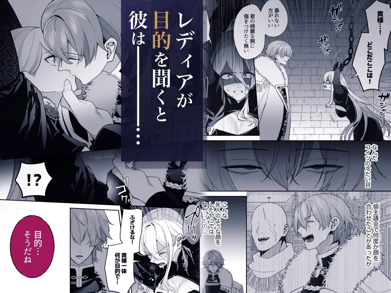 漫画「王女殿下は謎の豹変執着王子に孕ませられる」が無料で読めるか徹底調査!最安値サイトも紹介!