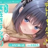 新感覚バイノーラル『テレバーチャルヘッド』をもっと実在感タップリ本能えっちで体感しよう！無料視聴方法＆聴きどころ！