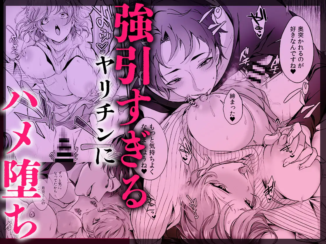 ハメ堕ち《無限》絶頂♡セレクション エロ漫画 無料