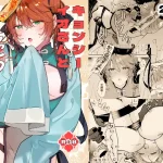 漫画「冥婚の花嫁番外編 キョンシーイオさんとえっちする話」を無料で読むには？最安値や電子書籍配信情報！