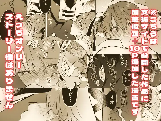 冥婚の花嫁番外編 キョンシーイオ エロ漫画 無料