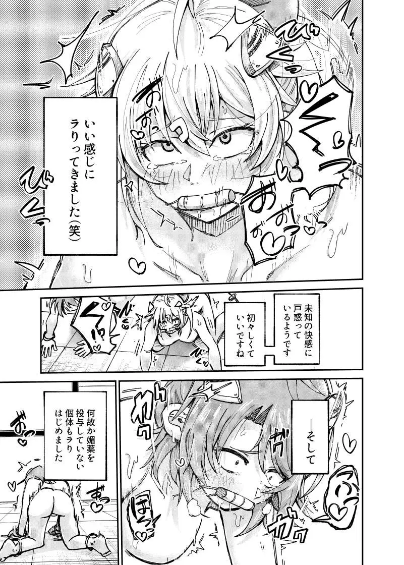 漫画「人権破壊工場～アクメシンクロ装置～」無料で読める！hitomiや漫画rawは？徹底調査！