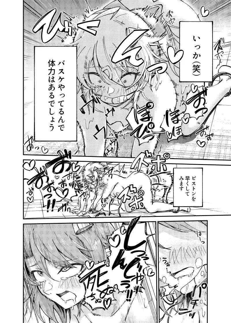 人権破壊工場～アクメシンクロ装置～ エロ漫画 無料