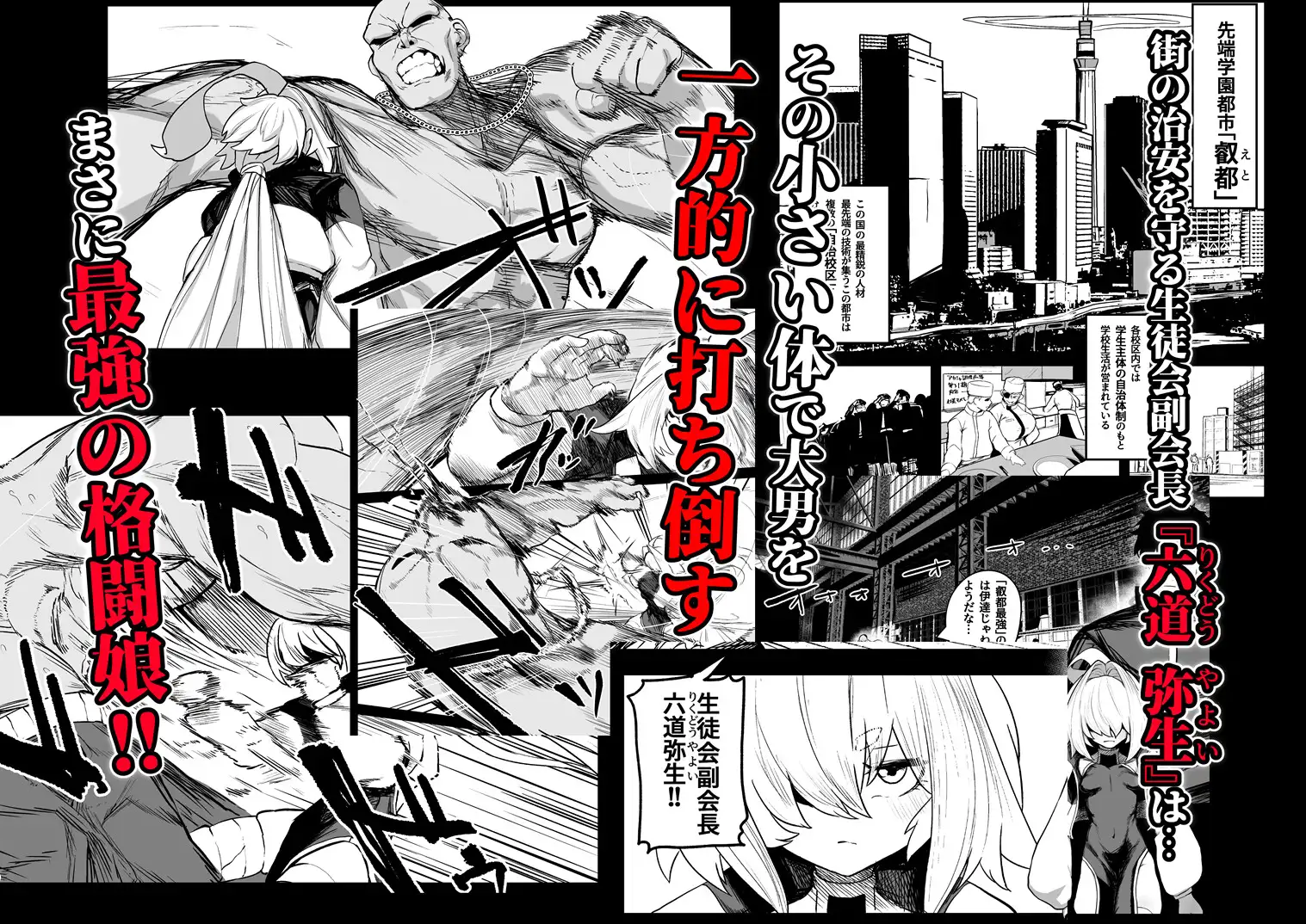 漫画『散華～最強格闘娘 メス堕ちレ○プ～』が無料で読めるか徹底調査！最安値サイトも紹介！