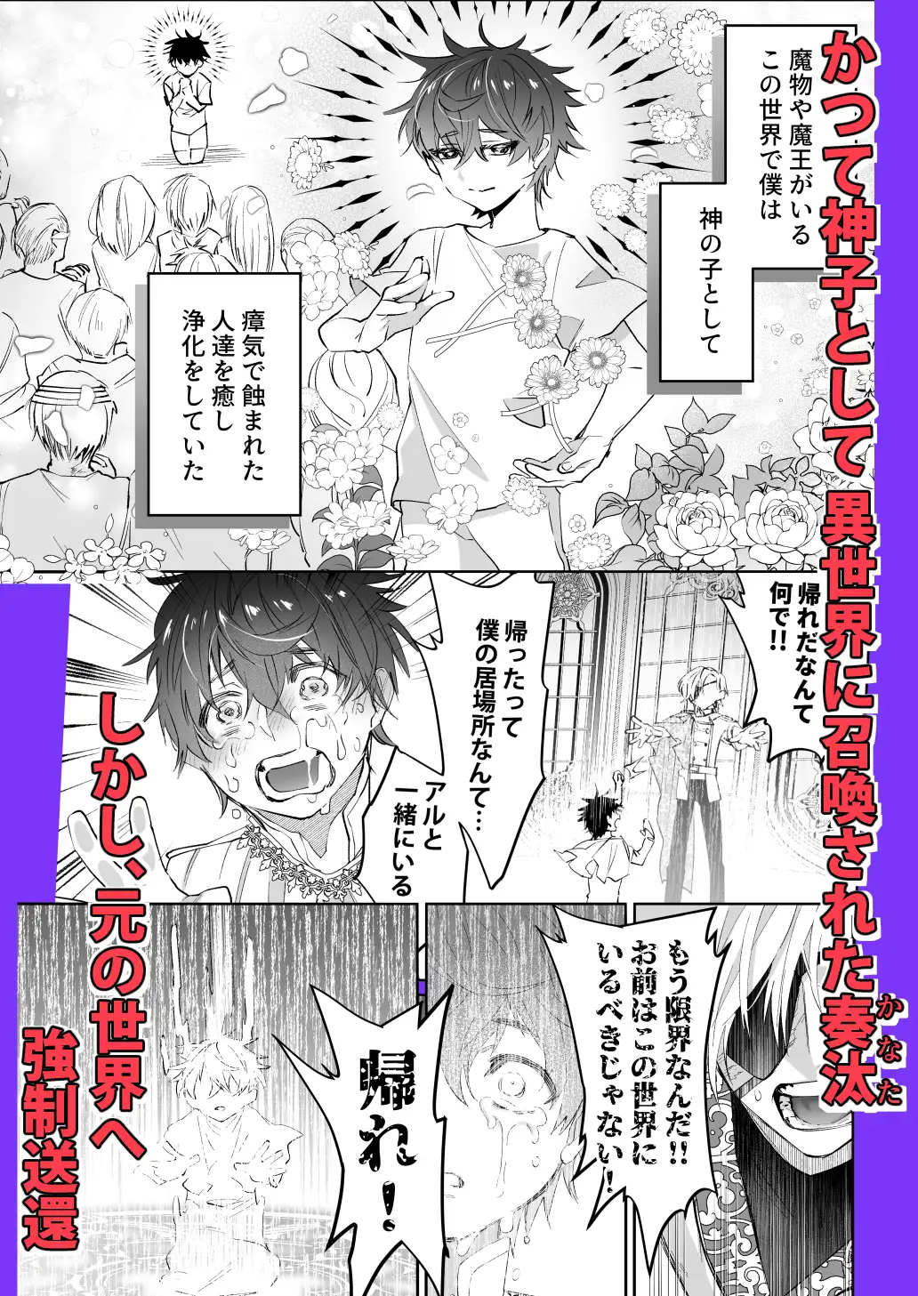 漫画「再召喚された僕は騎士様のもの」を無料で読むには？最安値や電子書籍配信情報！