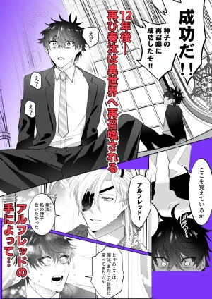 再召喚された僕は騎士様のもの(shy)は無料で読める？関連情報・アプリ配信情報まとめ！