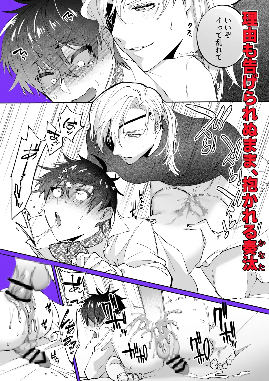再召喚された僕は騎士様のもの エロ漫画 無料