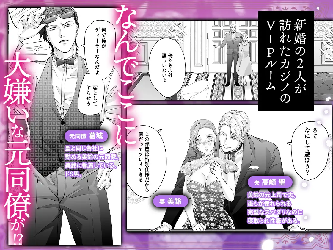 漫画「ハッピーNTRウェディング2」が無料で読めるか徹底調査！最安値サイトも紹介！