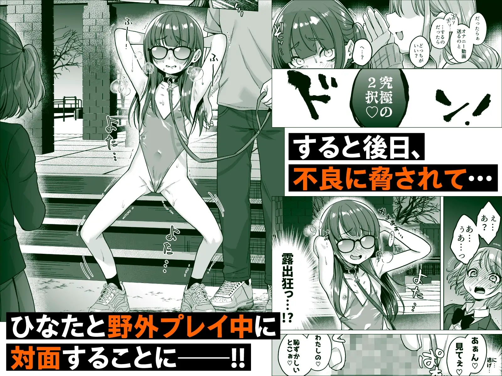 委員長は今日からみんなのオモチャ エロ漫画 無料