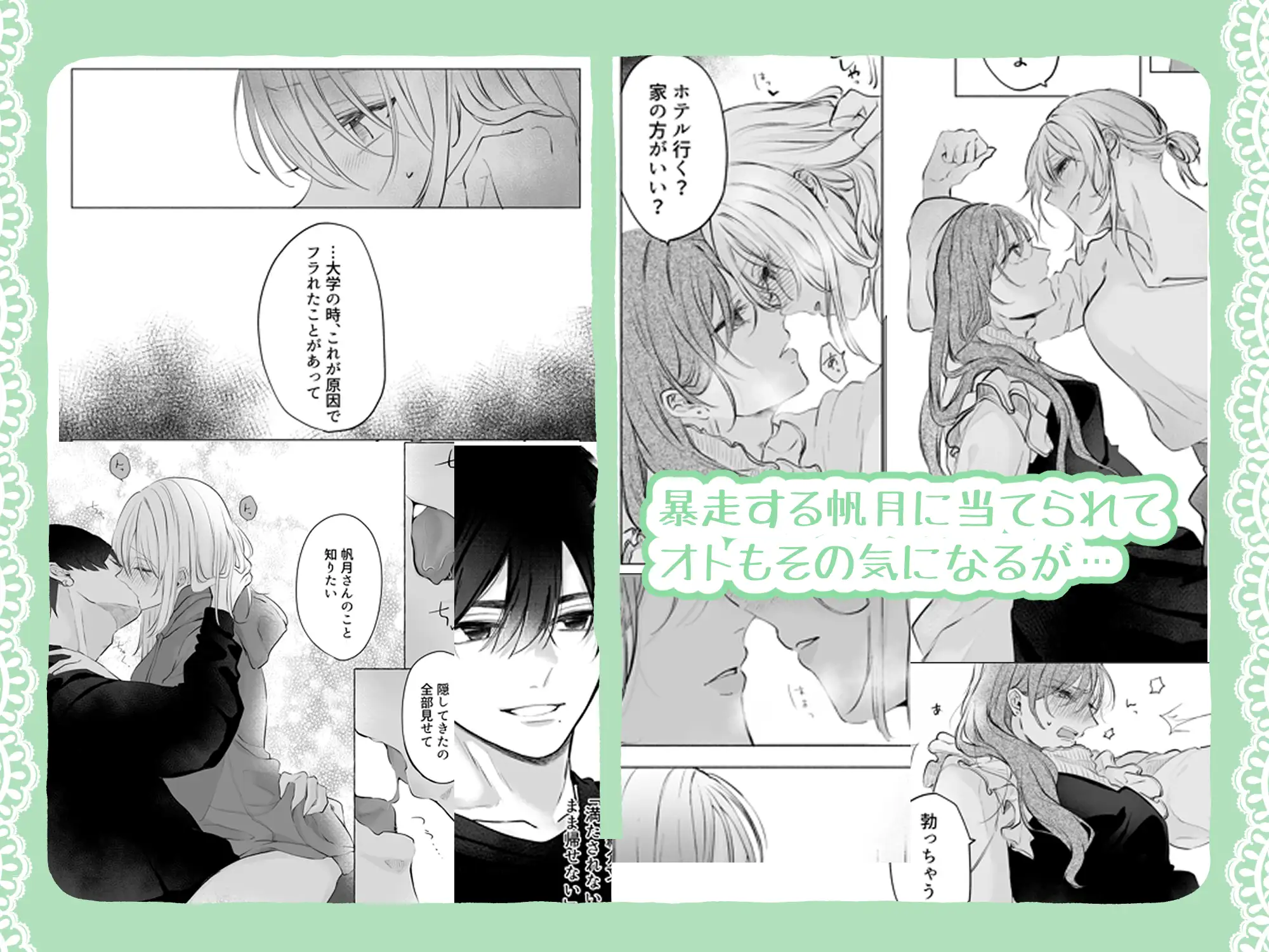 漫画『助けた美少女は女風のエースでした』が無料で読めるか徹底調査！最安値サイトも紹介！
