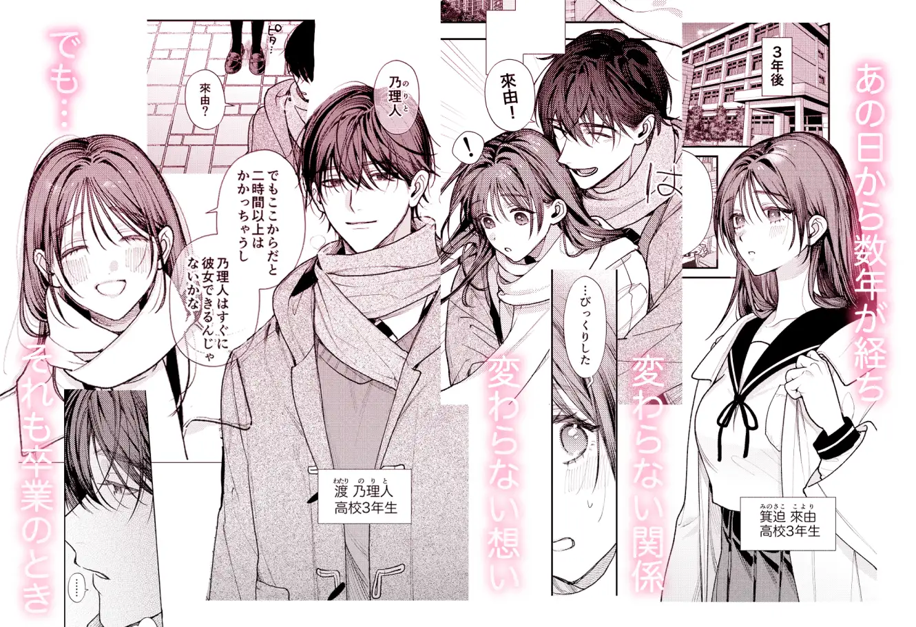 漫画「はじめての恋とはじめての夜に」が無料で読めるか徹底調査！最安値サイトも紹介！