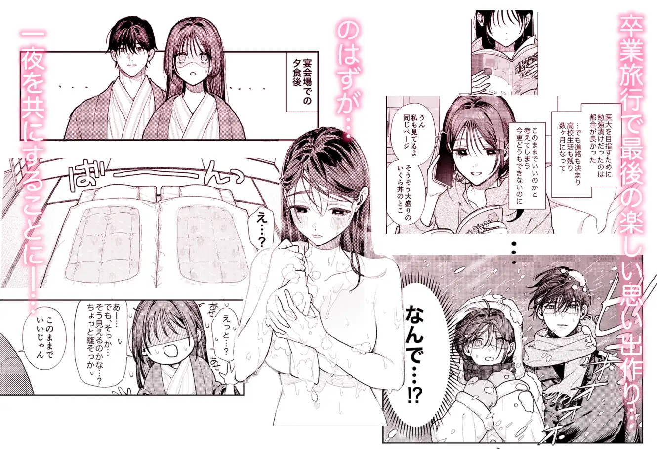 漫画「はじめての恋とはじめての夜に」が無料で読めるか徹底調査！最安値サイトも紹介！