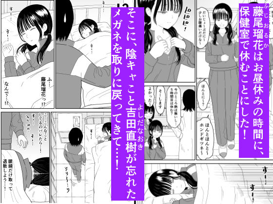 漫画「保健室の布団の中でさとり世代J◯とないしょH！」無料で読める！hitomiや漫画rawは？徹底調査！