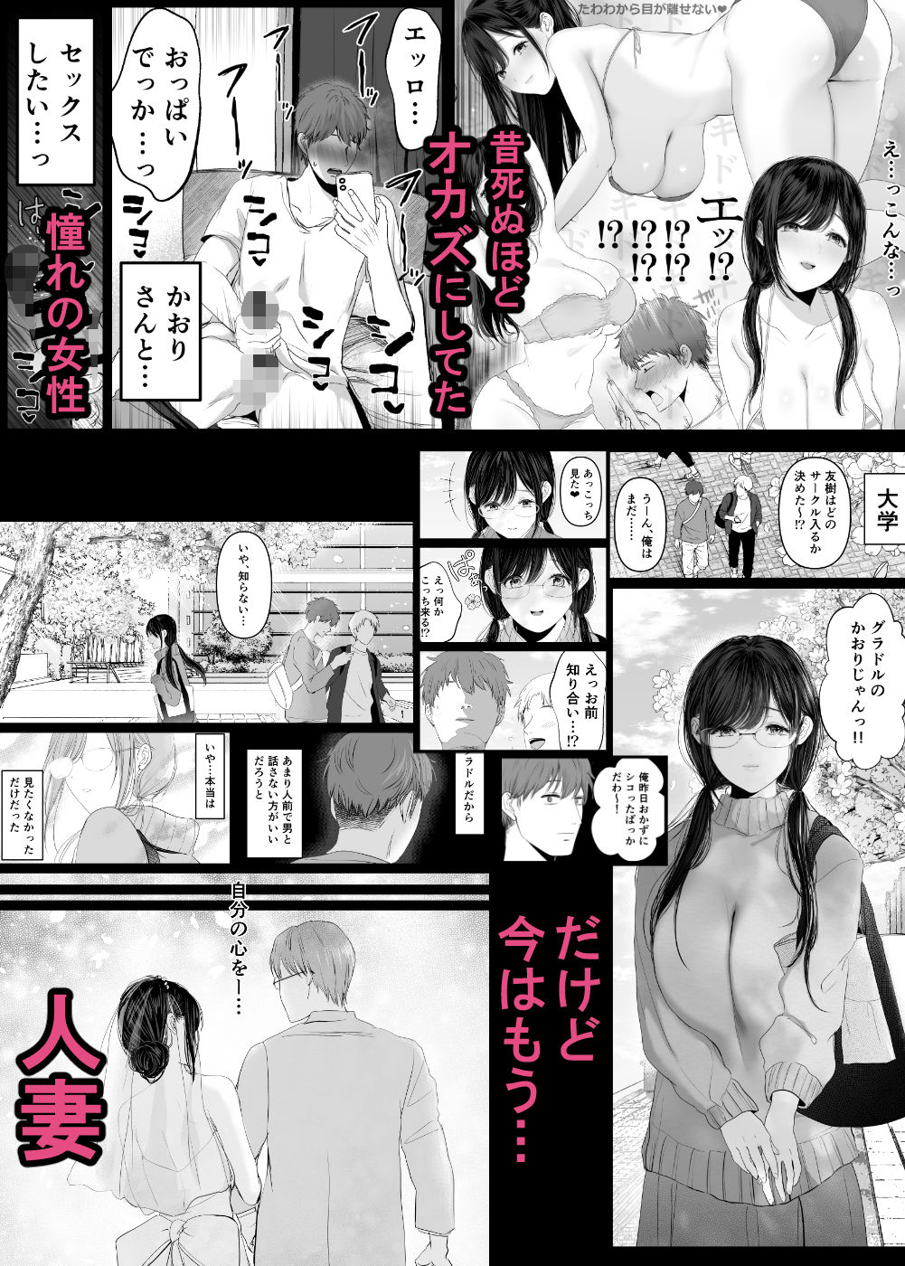 漫画「ずっと好きだった元グラドルの爆乳兄嫁と種付け交尾しまくる3日間。」無料で読める！hitomiや漫画rawは？徹底調査！
