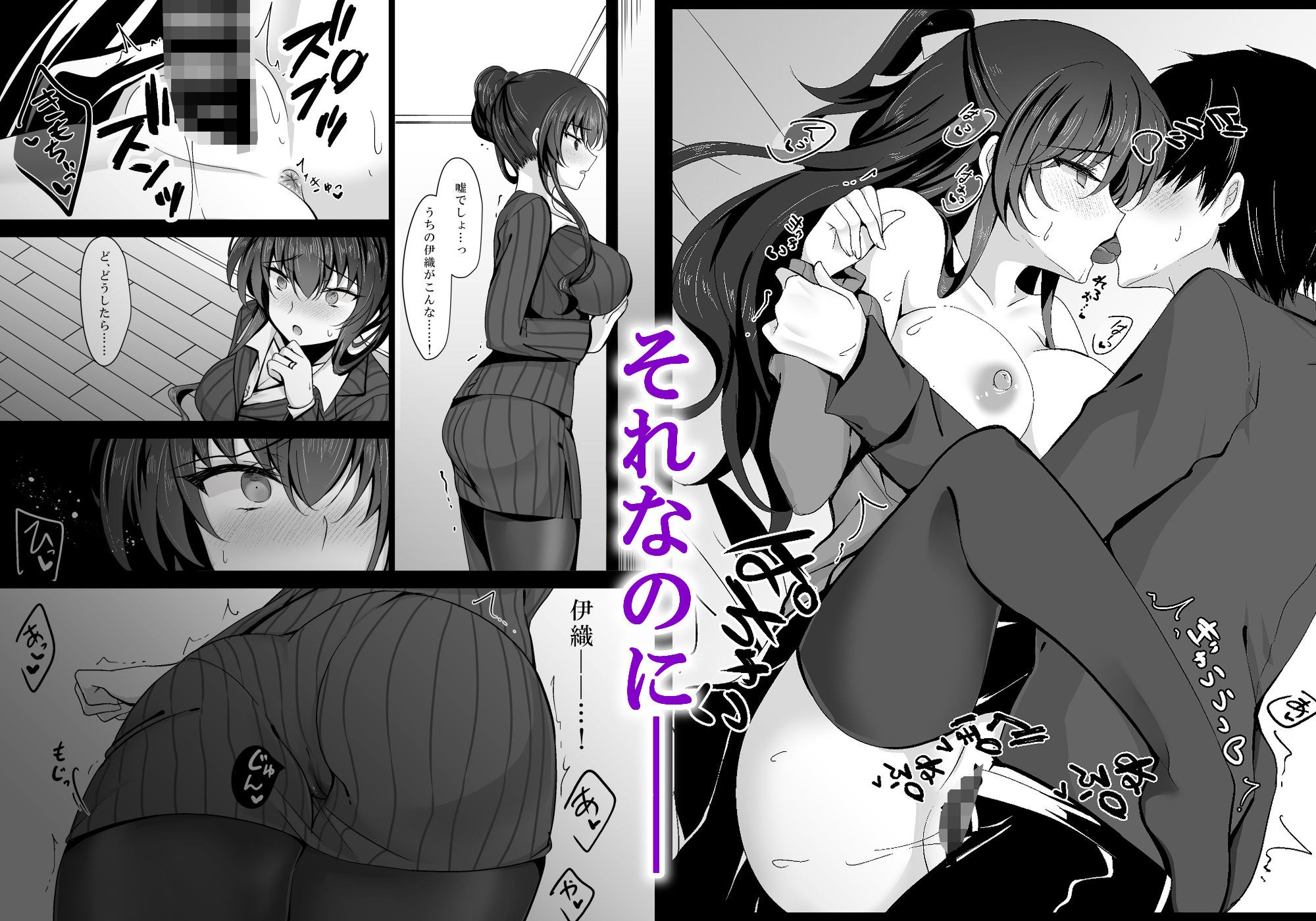 漫画「催●カノジョ 彼女の母 高梨桜佳 総集編01」無料で読める！hitomiや漫画rawは？徹底調査！