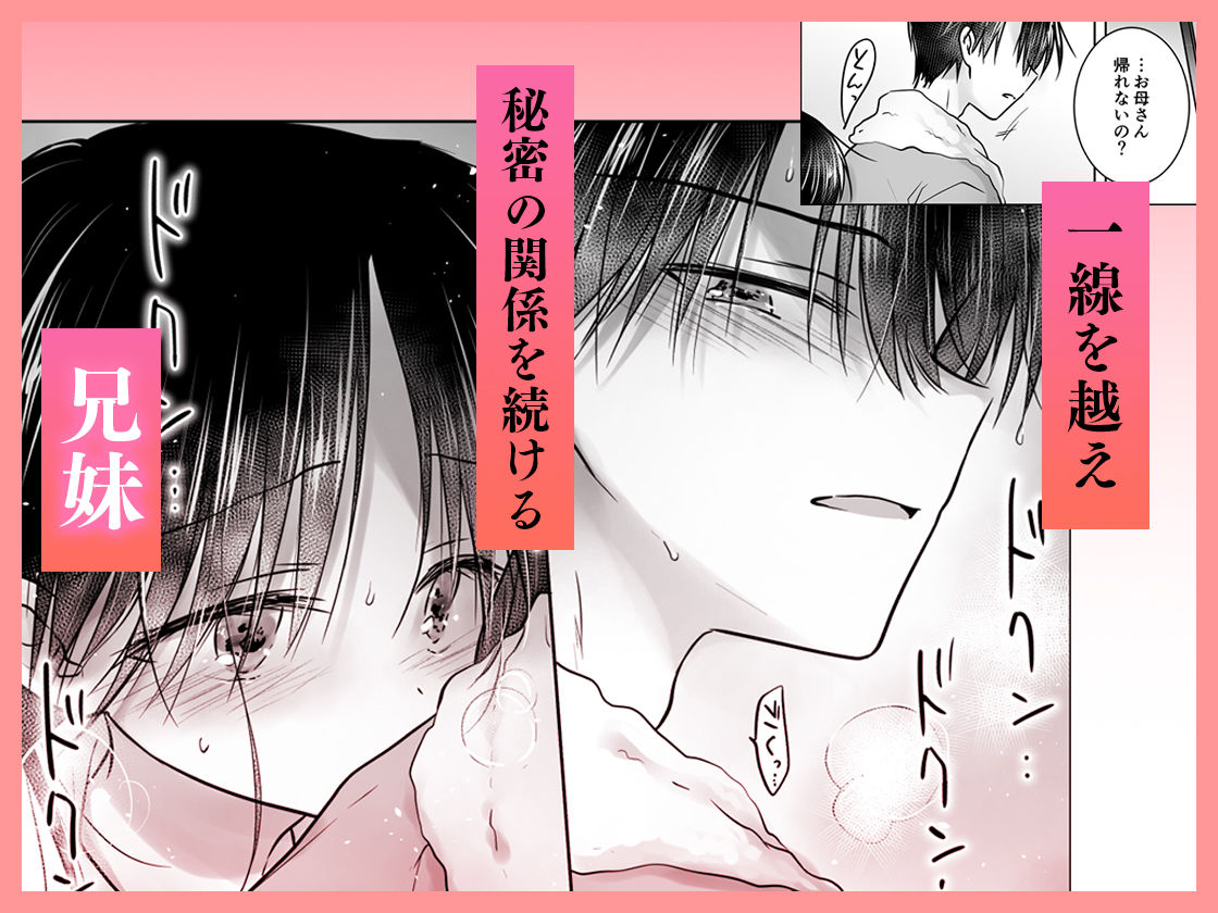 漫画「おねだりせっくす」無料で読める！hitomiや漫画rawは？徹底調査！