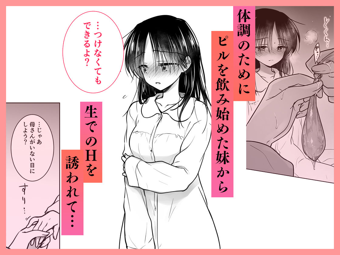 漫画「おねだりせっくす」無料で読める！hitomiや漫画rawは？徹底調査！