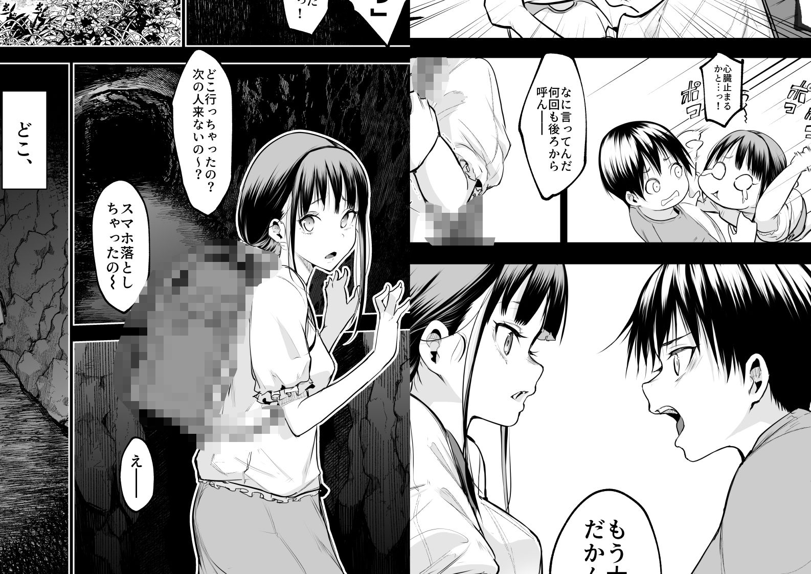 漫画「オハラミサマ 三鼎」が無料で読めるか徹底調査！最安値サイトも紹介！