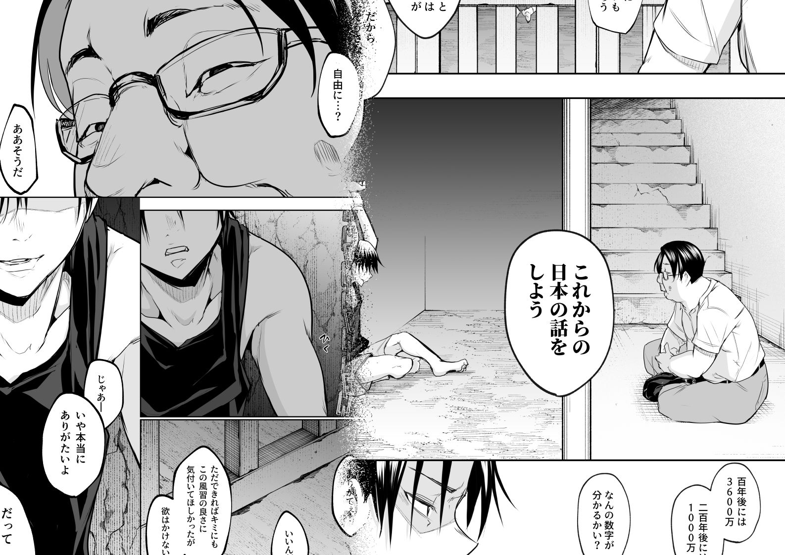 オハラミサマ 三鼎 漫画 無料