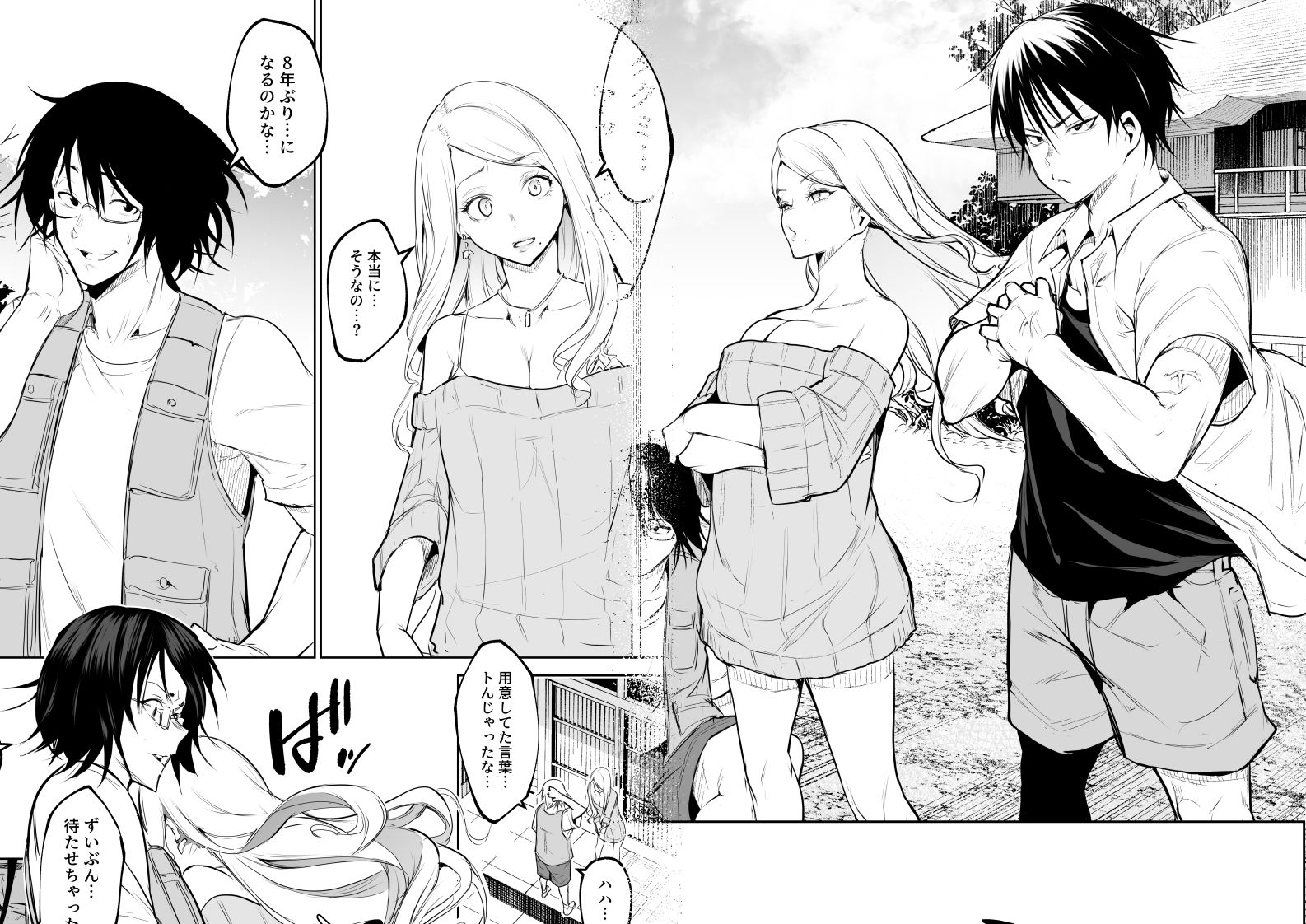 オハラミサマ 三鼎 漫画 無料