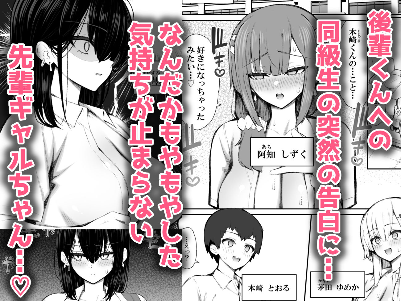 漫画「家出ギャルな先輩は簡単にヤらせてくれる5」無料で読める！hitomiや漫画rawは？徹底調査！