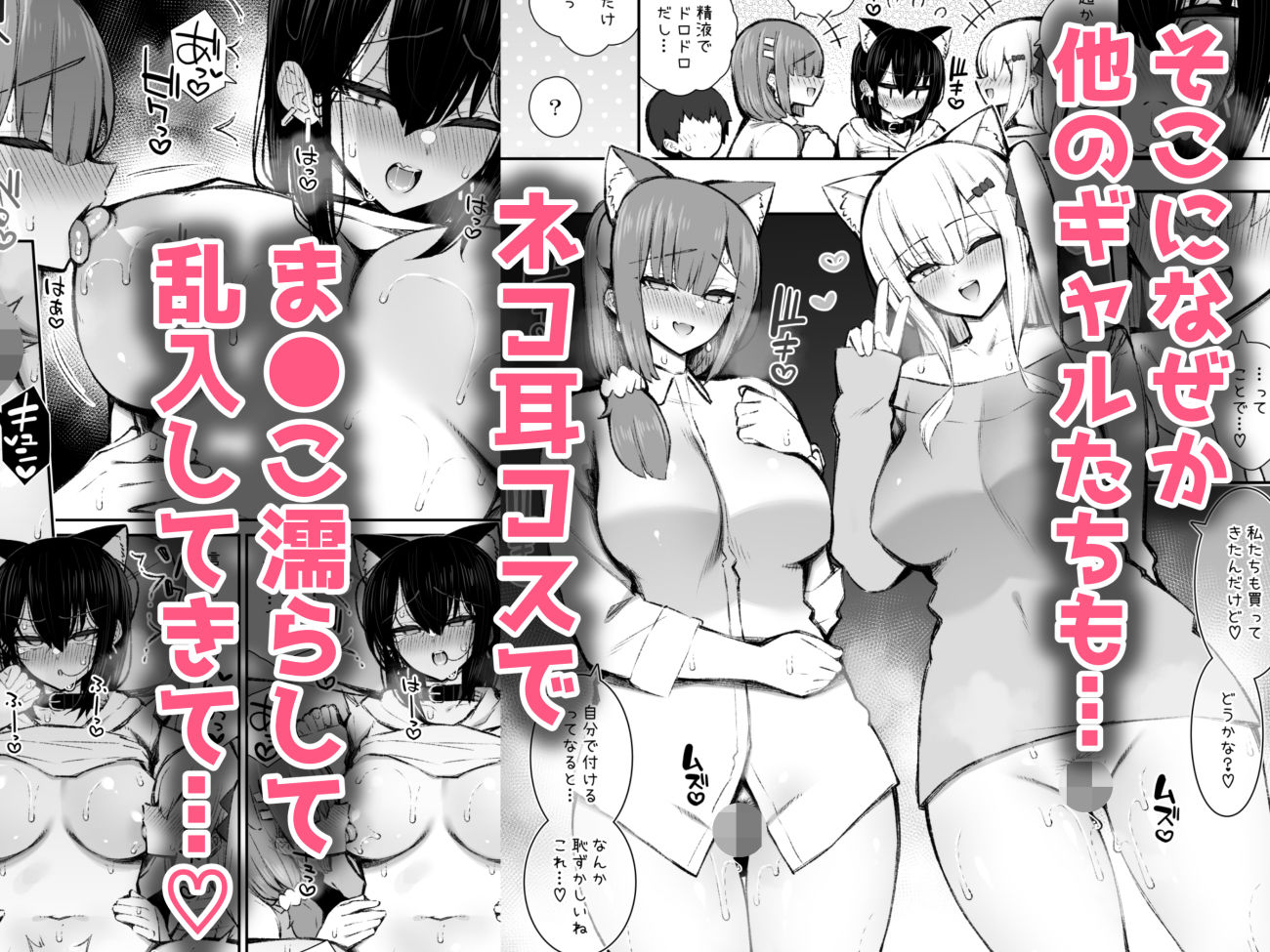 家出ギャルな先輩は簡単にヤらせてくれる5 エロ漫画 無料