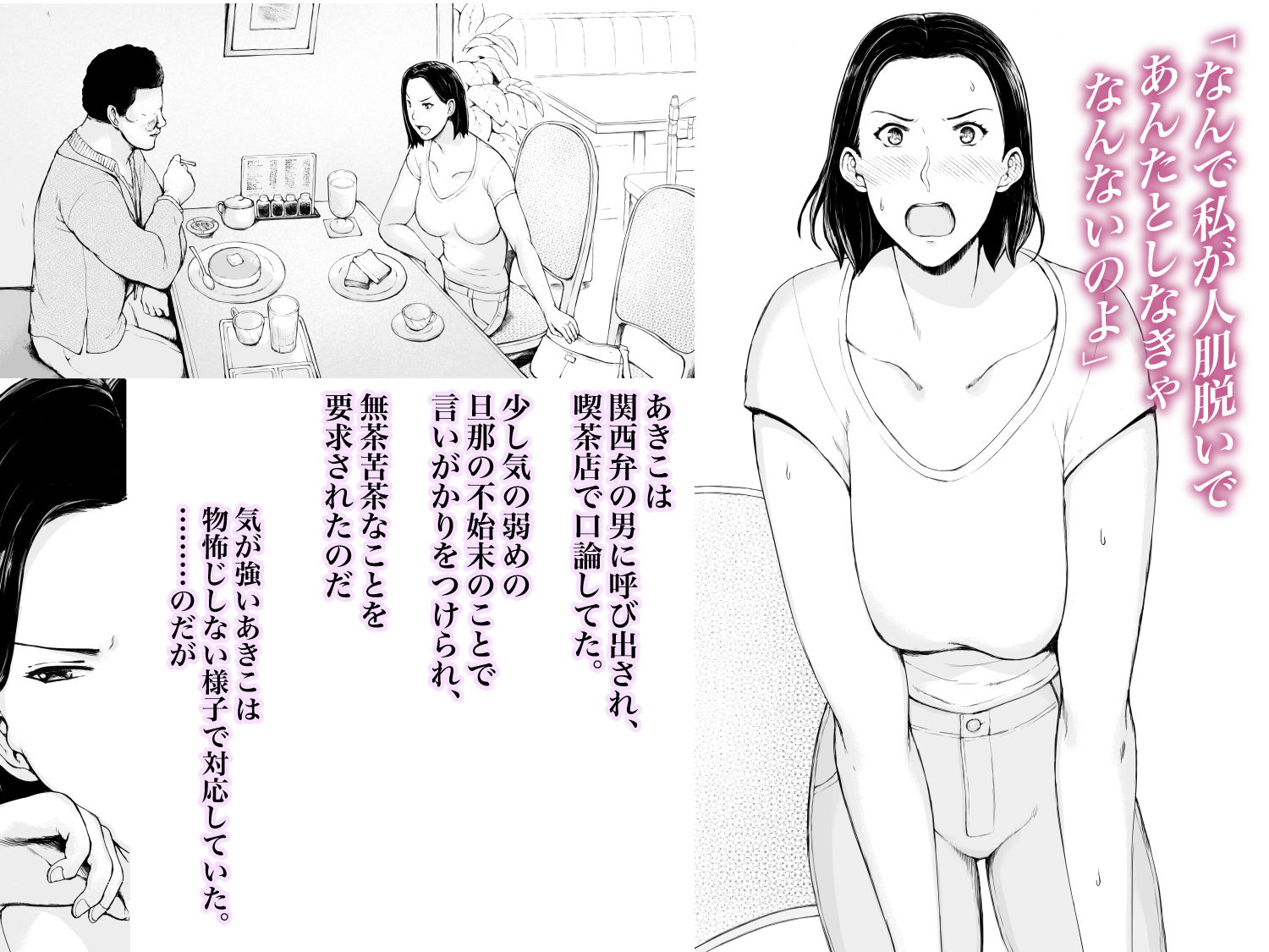漫画「おくさん一晩黙ってわしに抱かれぇな」無料で読める！hitomiや漫画rawは？徹底調査！