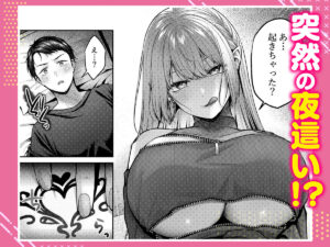 拾った金髪ギャルに振り回される暮らしも、案外悪くないのかもしれない。