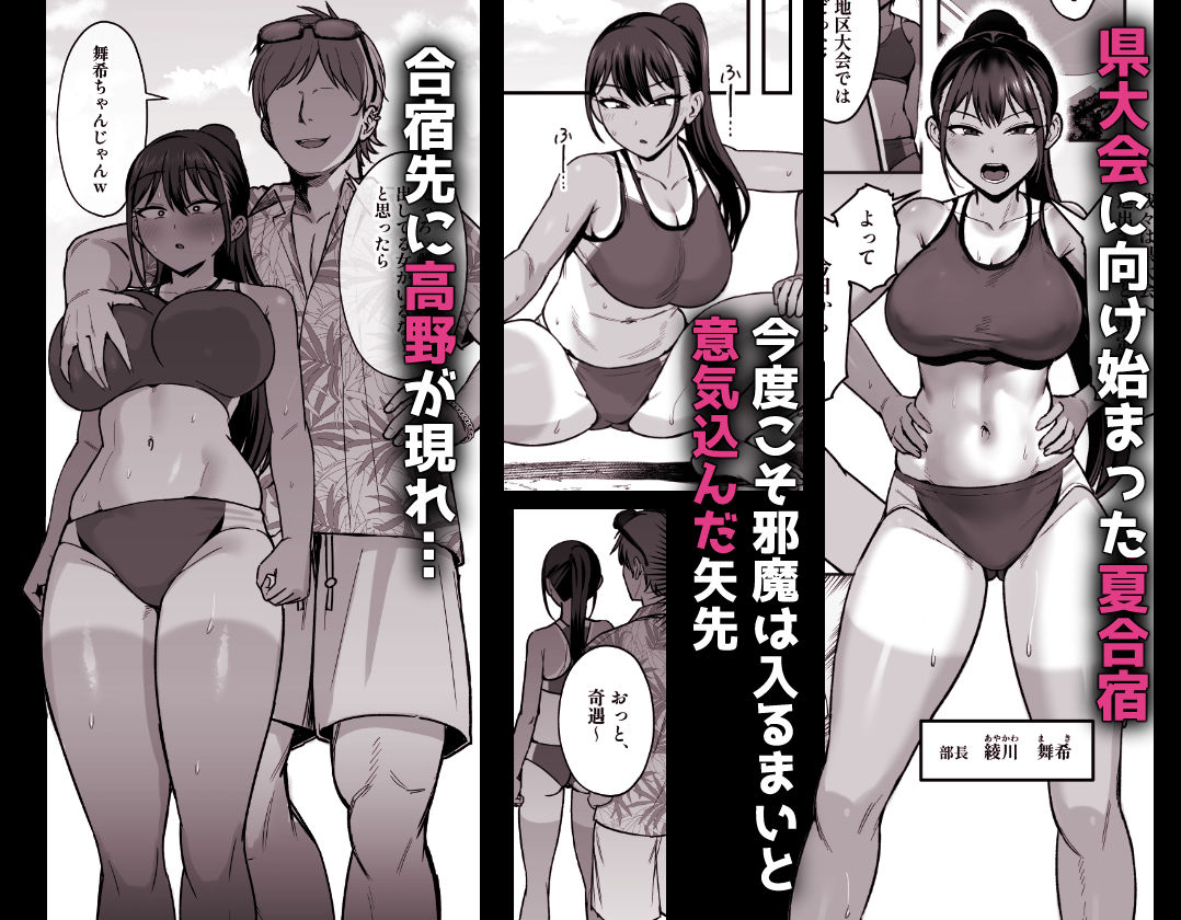 漫画「陸上部部長♀、ヤンキー達に堕とされる2」無料で読める！hitomiや漫画rawは？徹底調査！