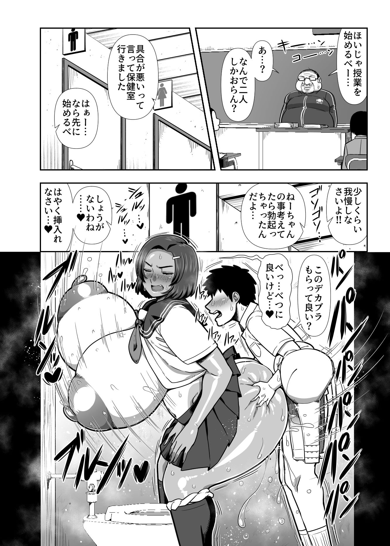 仲の悪い姉と弟が発情したサルみたいに交尾しまくる本。 エロ漫画 無料