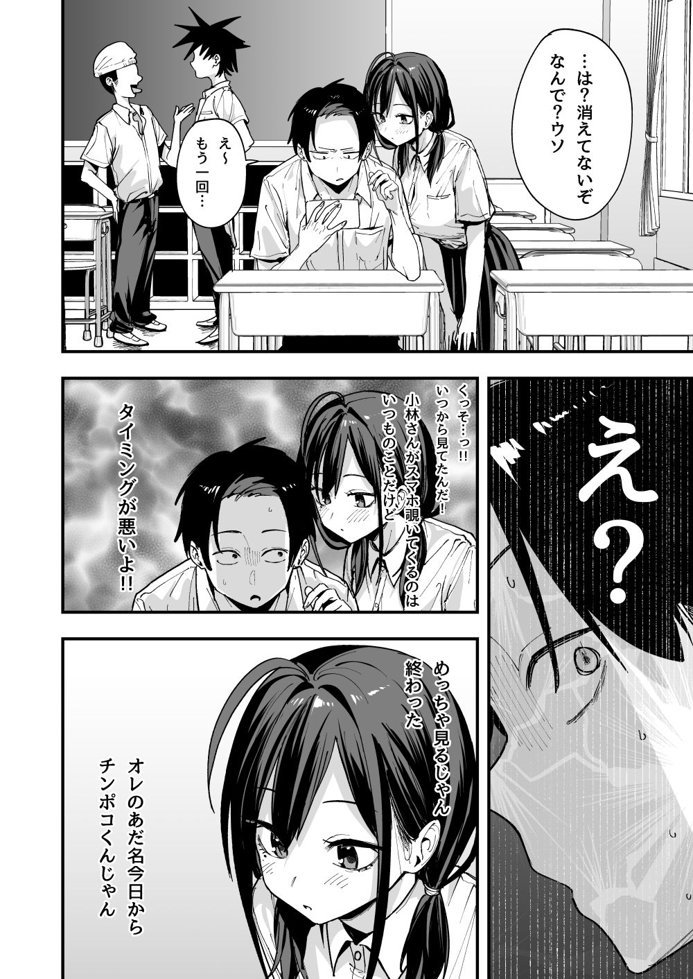 漫画「となりの席の友達と一緒にオナニーする話」無料で読める！hitomiや漫画rawは？徹底調査！