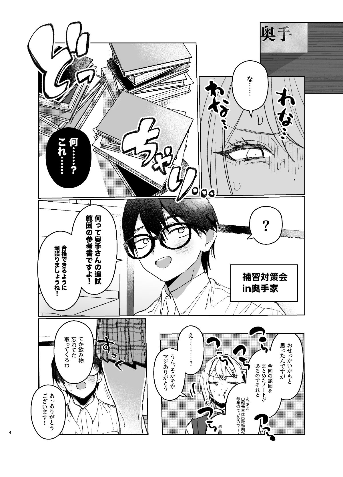 漫画「両片想いが実らないギャルさんはイラムラチクニーが止まらない！2」無料で読める！hitomiや漫画rawは？徹底調査！