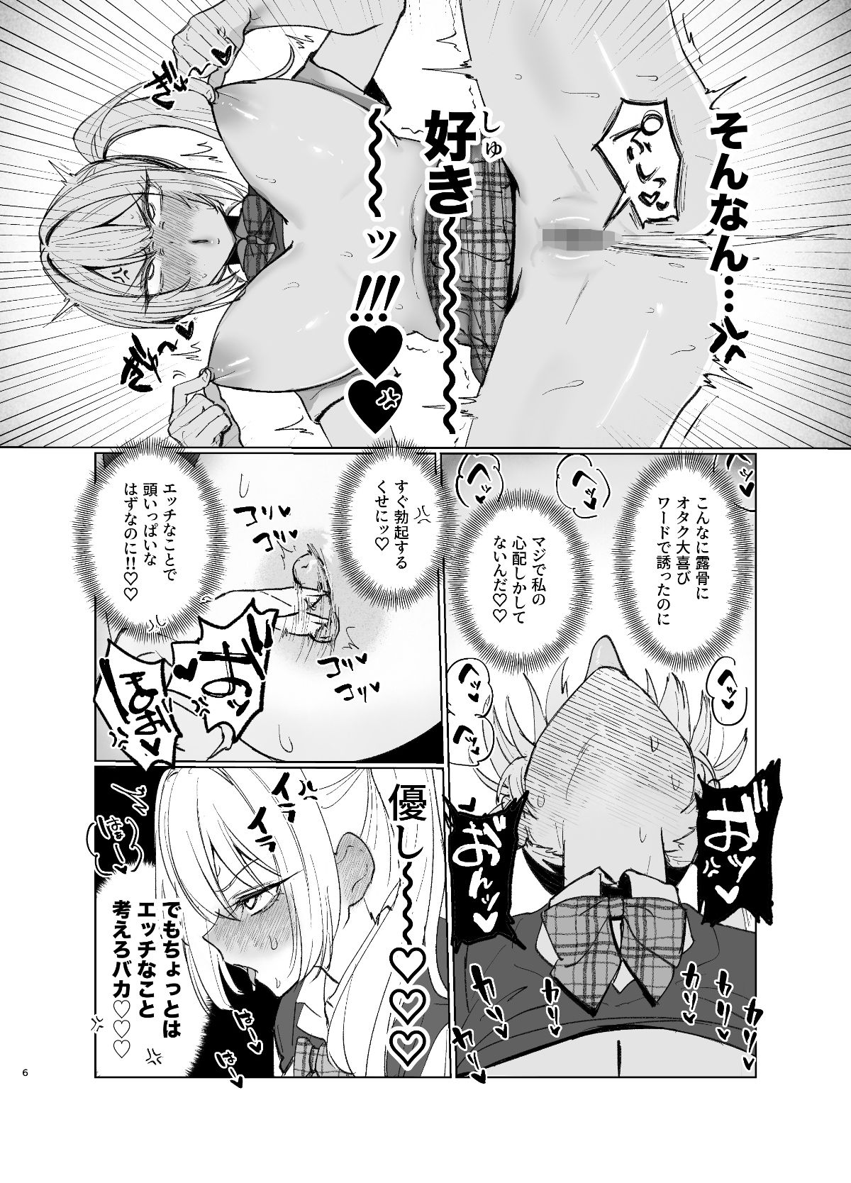 漫画「両片想いが実らないギャルさんはイラムラチクニーが止まらない！2」無料で読める！hitomiや漫画rawは？徹底調査！